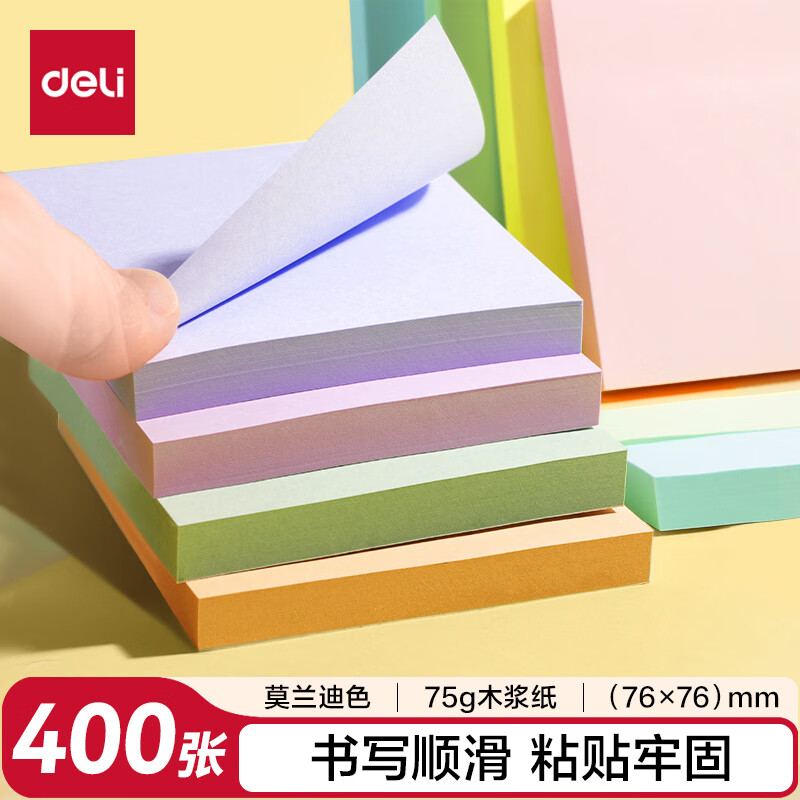 得力（deli）400张蓝粉绿黄4色浅调系列淡彩简约便利贴 76*76*40mm便签本/记事贴/ 办公用品21550