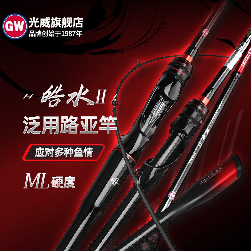 光威皓水二代路亚竿ML调直柄单杆钓鲈鱼翘嘴打黑远投路亚竿 2.1米 直柄ML