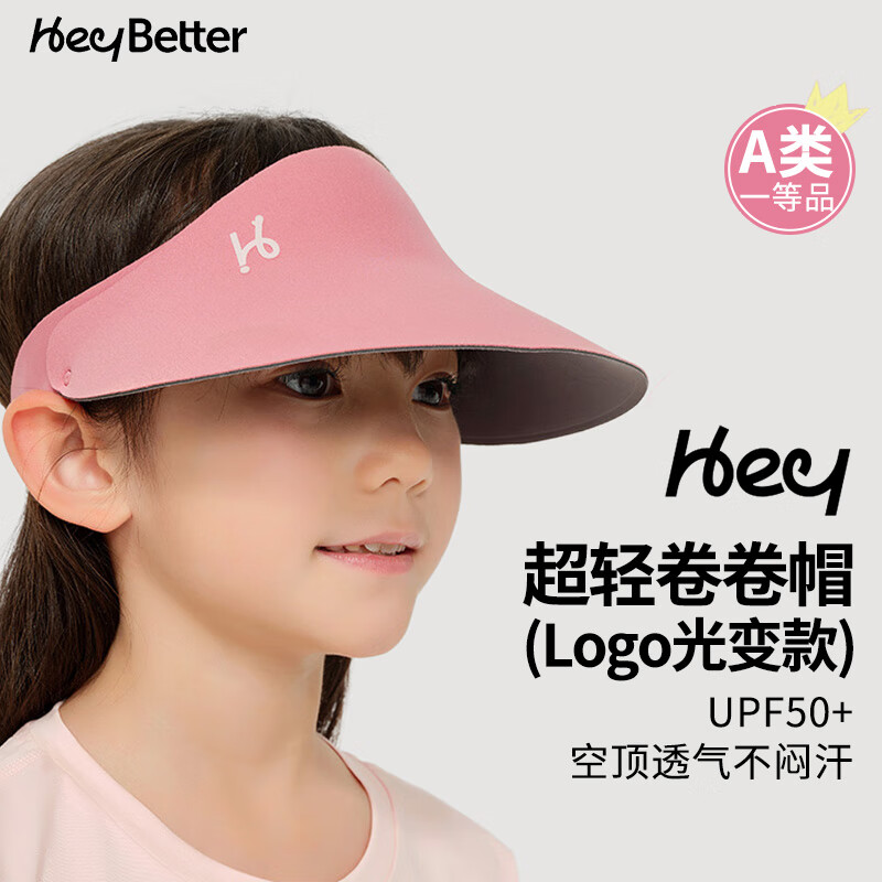 HeyBetter儿童防晒帽UPF50+无顶遮阳帽遮脸防紫外线 小粉帽（粉色） 均码
