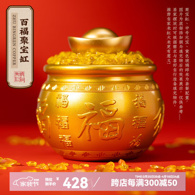 朱炳仁铜 百福聚宝缸  聚宝缸存钱罐客厅书房玄关家用铜缸摆件 百福聚宝缸