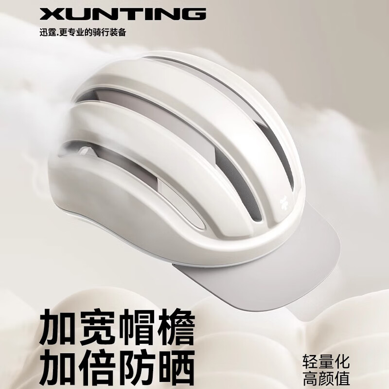迅霆（XUNTING）骑行头盔男女士自行车公路车山地车大帽檐一体成型夏季透气安全帽 暮光杏【大帽檐可拆】亚洲版