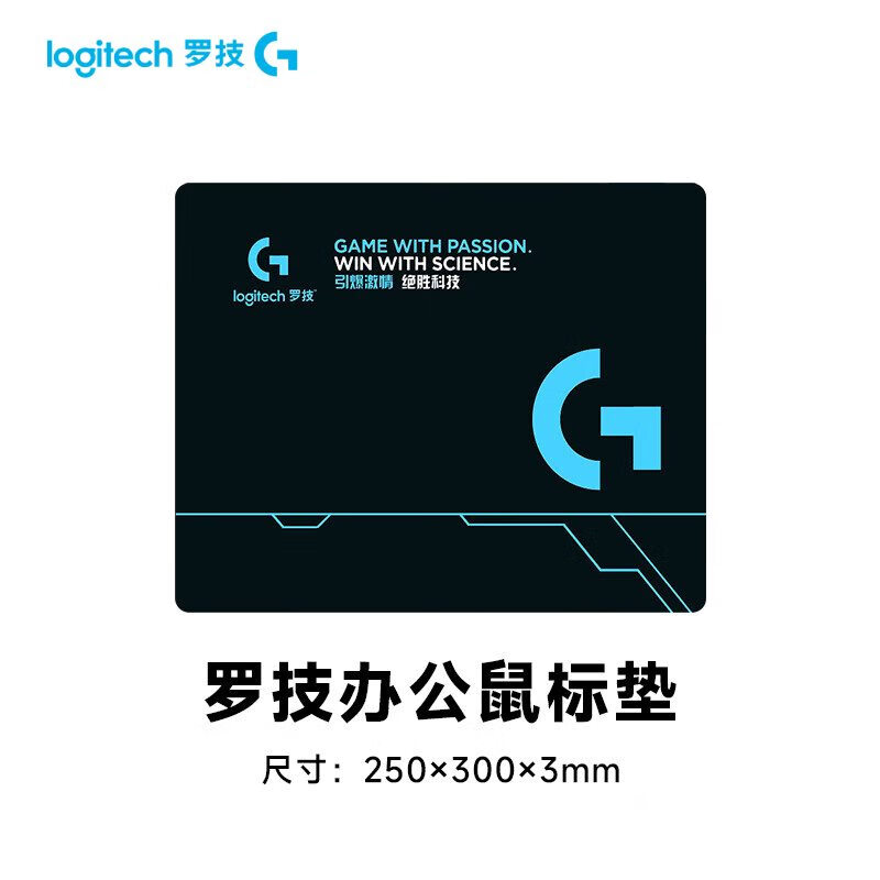 罗技G304 LIGHTSPEED 轻量化无线游戏鼠标电竞鼠标便携吃鸡宏编程 罗技G鼠标垫
