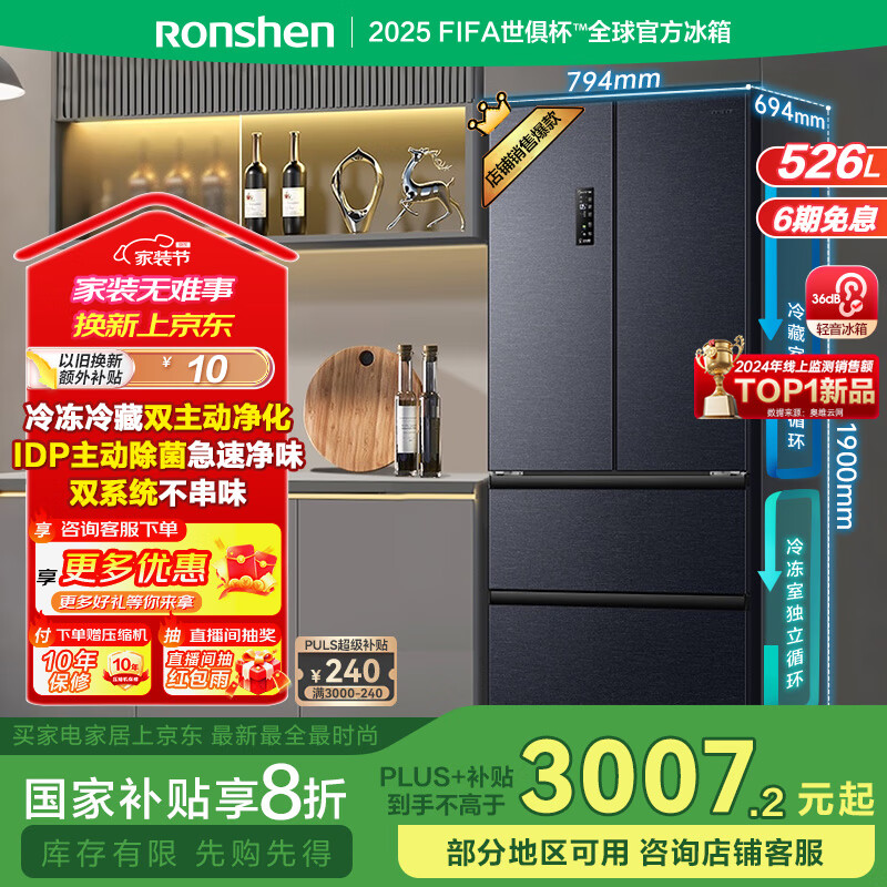 rongshen/���� ���� ��ʽ����һ����Ƶ������˪ 526�� BCD-526WD1MPA ��ɫ
