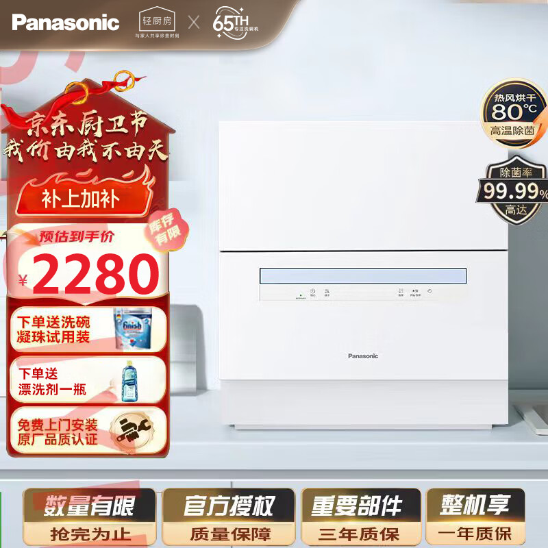 ���£�Panasonic��̨ʽϴ���2����H1D�����ECONAVI����ϴ 80����³��� ϴ��һ�� ������� ����̨�����ʽH5D