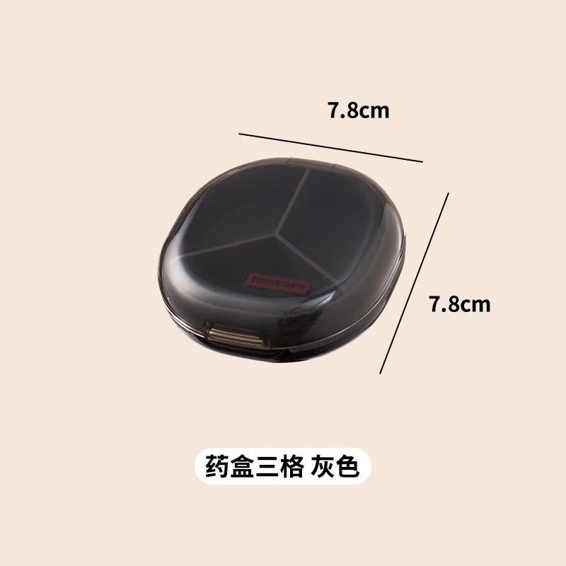 药盒便携式小药盒药品分装7天小号迷你硅胶分药随身药片收纳盒子 圆形