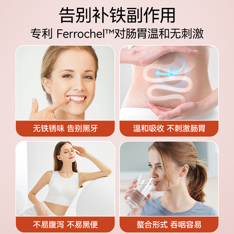 herbs of gold有机铁胶囊补血改善贫血补气血 孕妇补铁专用女士 和丽康澳洲进口 有机铁胶囊 30粒*1瓶 【体验装】