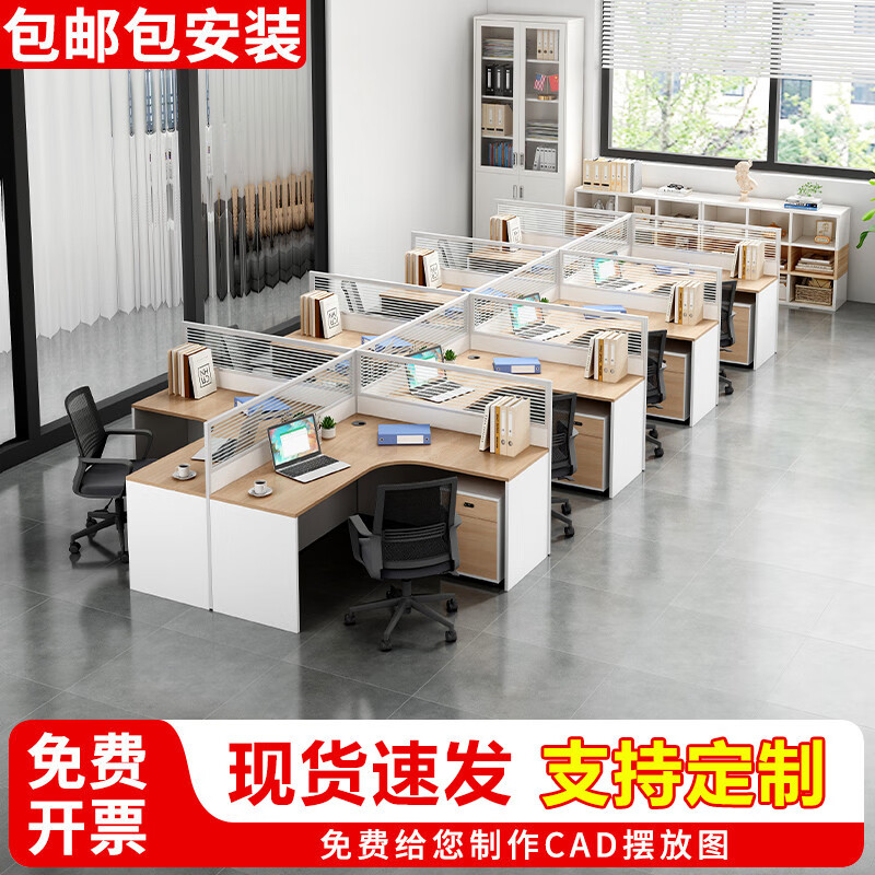 妙蕊辦公桌員工位桌椅組合現(xiàn)代簡經(jīng)濟型屏風工位雙人四人職工隔斷卡座 定制辦公配件