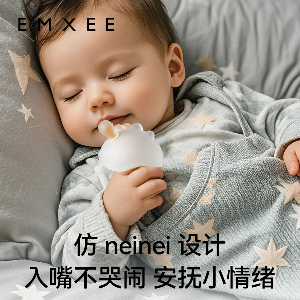 嫚熙（EMXEE）牙胶婴儿磨牙棒防吃手小月龄0-6个月以上宝宝蘑菇安抚咬咬胶 【推荐2个月+】慕斯蓝 1只装