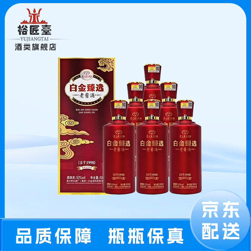 ę́��MOUTAI������ę́���� 53�Ƚ����Ͱ׾� 53�� 500mL 6ƿ 19��׽���ѡ�Ͻ���