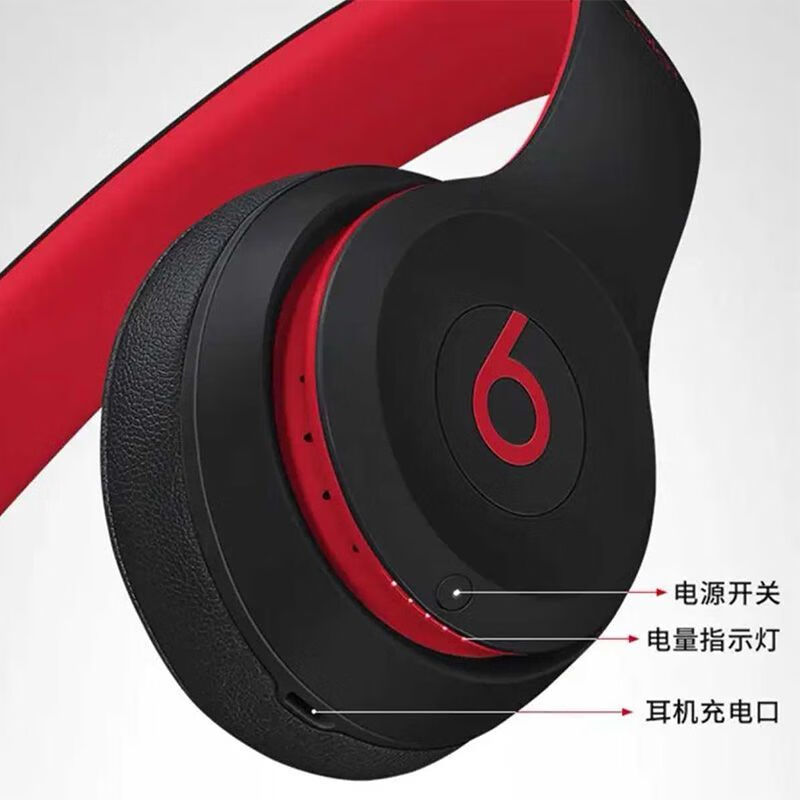 魔音(MORIN)Beats Solo3 Wireless头戴式无线蓝牙耳机可有线降噪游戏运动耳机 中国红 标配(全新未拆封)
