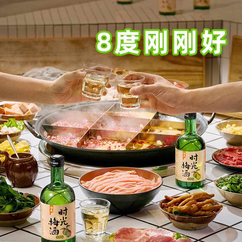 梅见青梅酒 低度梅子酒 微醺果味甜酒 伴手礼 时光梅330ml*6