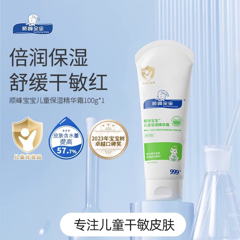 ˳�屦����˪����ʪ����˪Ӥ�׶�ͯ������˳��籦����ˮ���󾫻������ ������ʪ������˪100g