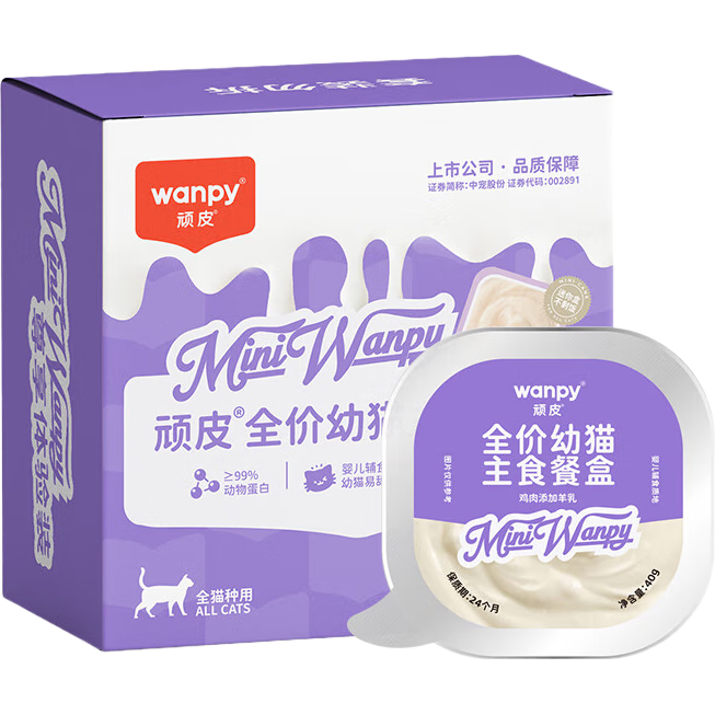 ƤWanpyèʳȫèʳͺ40g*2 СθèʪèͷԳ 9.9Ԫ