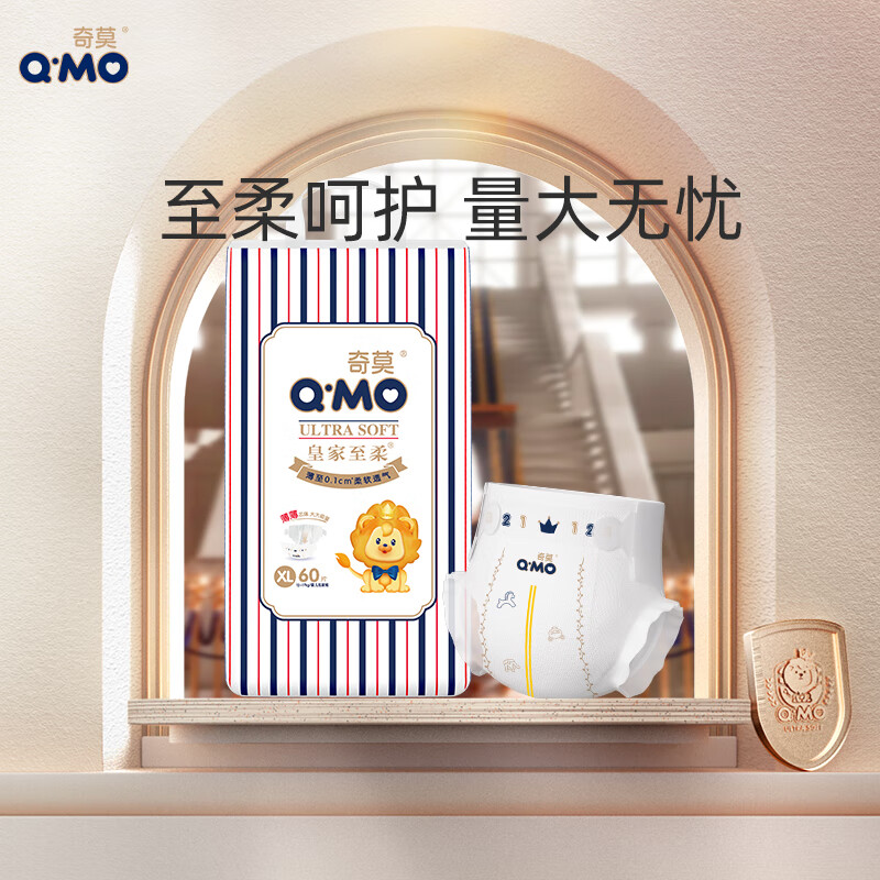 奇莫Q-MO皇家至柔纸尿裤XL60片(12-17kg)尿不湿加大号超薄透气超能吸