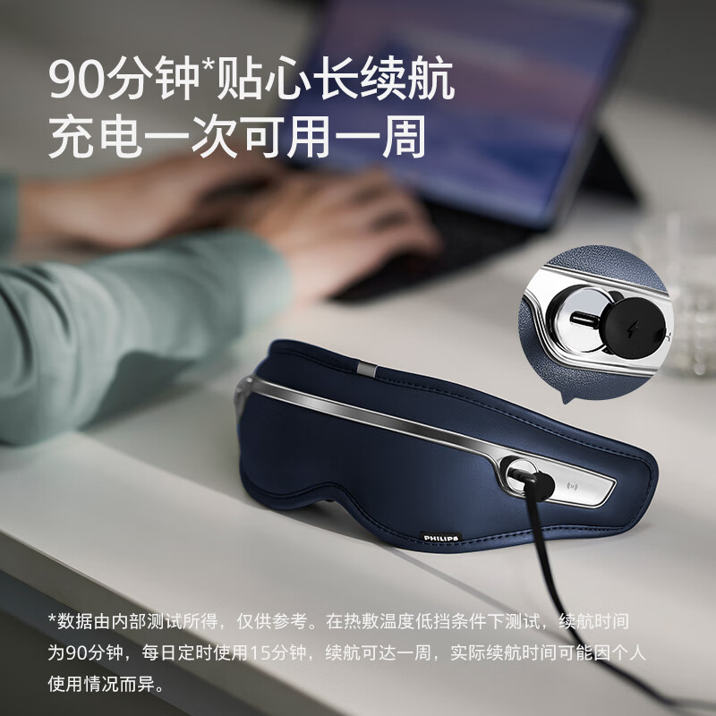 飞利浦眼部按摩仪 点振热敷多功能眼部疲劳按摩器 成人护眼仪 骨传导蓝牙音响 送父母男女朋友伴手礼物 PPM7303E(新款上市)