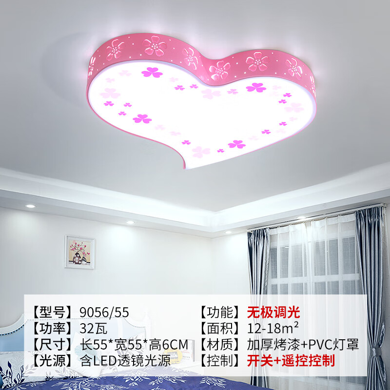 何健弓心形婚房吸頂燈溫馨浪漫兒童臥室燈女孩房間燈愛心公主兒童房燈具 1W 45CM藍(lán)框無極調(diào)光