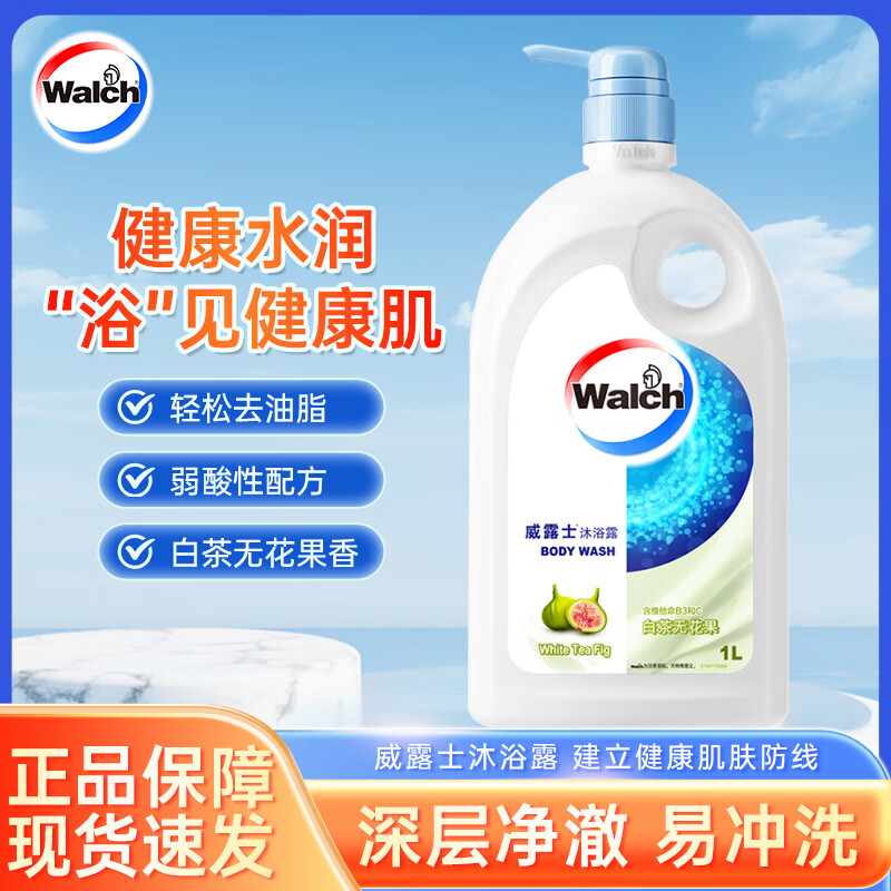威露士威露士健康呵护沐浴露白茶无花果1L柠檬清新沐浴乳液经典果香水润 白茶无花果味1L
