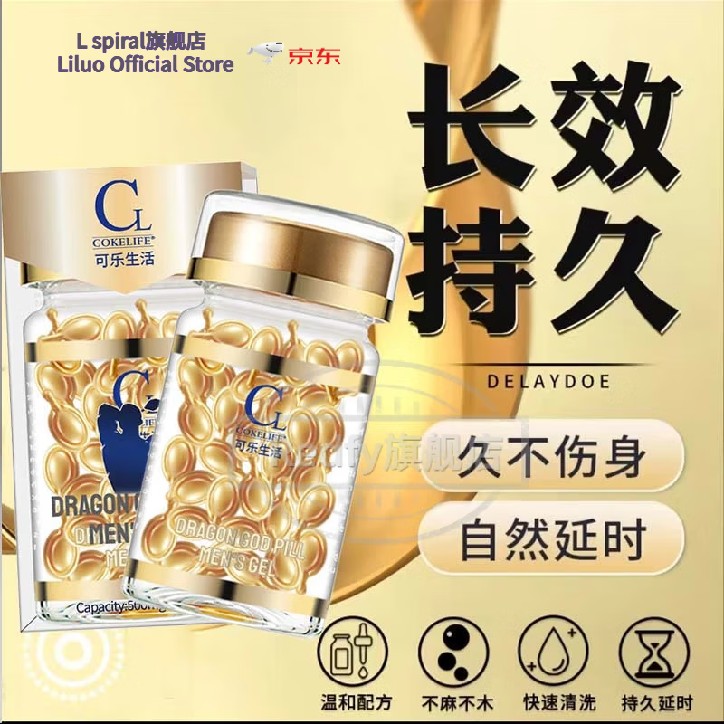 利康ton【官网旗舰】男人加油站快乐加倍尽兴一宿身体护理 一瓶【疗程巩固装】 一瓶20粒