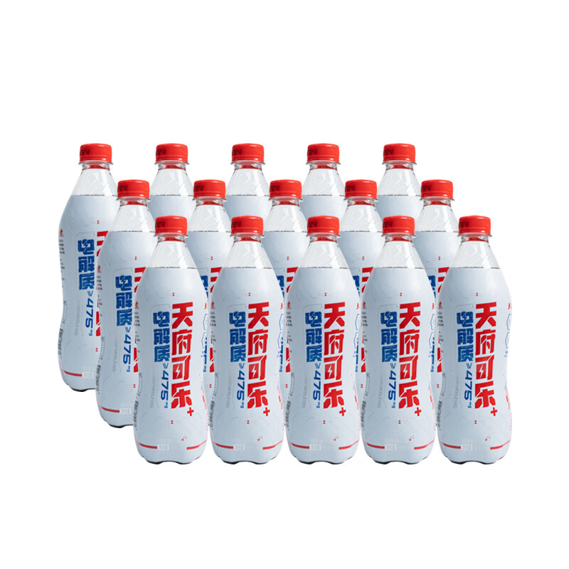 天府可樂(电解质+)可乐型碳酸饮料运动能量饮料汽水可乐整箱补充能量 天府可乐(电解质+)550ml*15瓶