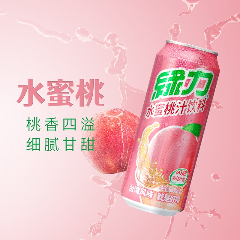 綠力芒果味水蜜桃味荔枝味提子味蘋果味橙柚汁飲料混合果汁整箱 水蜜桃汁6罐