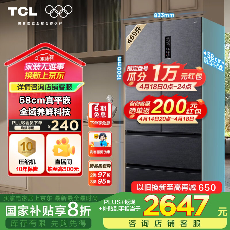 TCL 469��T9��ʽ���ų���ƽǶ���� һ����Ч˫��Ƶ 58cm���������ײ�ɢ�� ɱ����ζ ˫����˫ѭ�� R469T9-DQ ���һ�