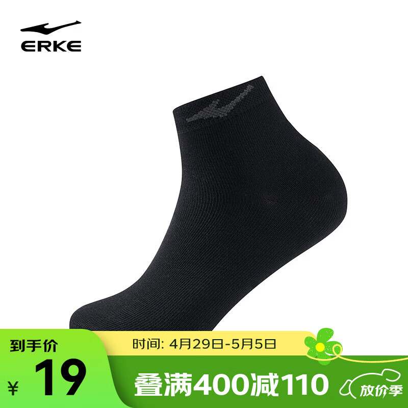 鸿星尔克（ERKE） 袜子女短袜女袜子透气舒适运动袜 正黑 通用维尺码