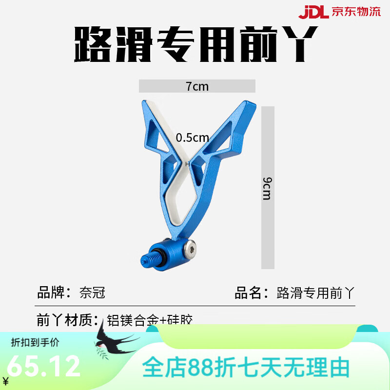 奈冠路滑专用炮台支架碳素多功能滑漂矶竿路亚海竿纺车轮鱼竿架杆 路滑前丫【蓝色】 0m