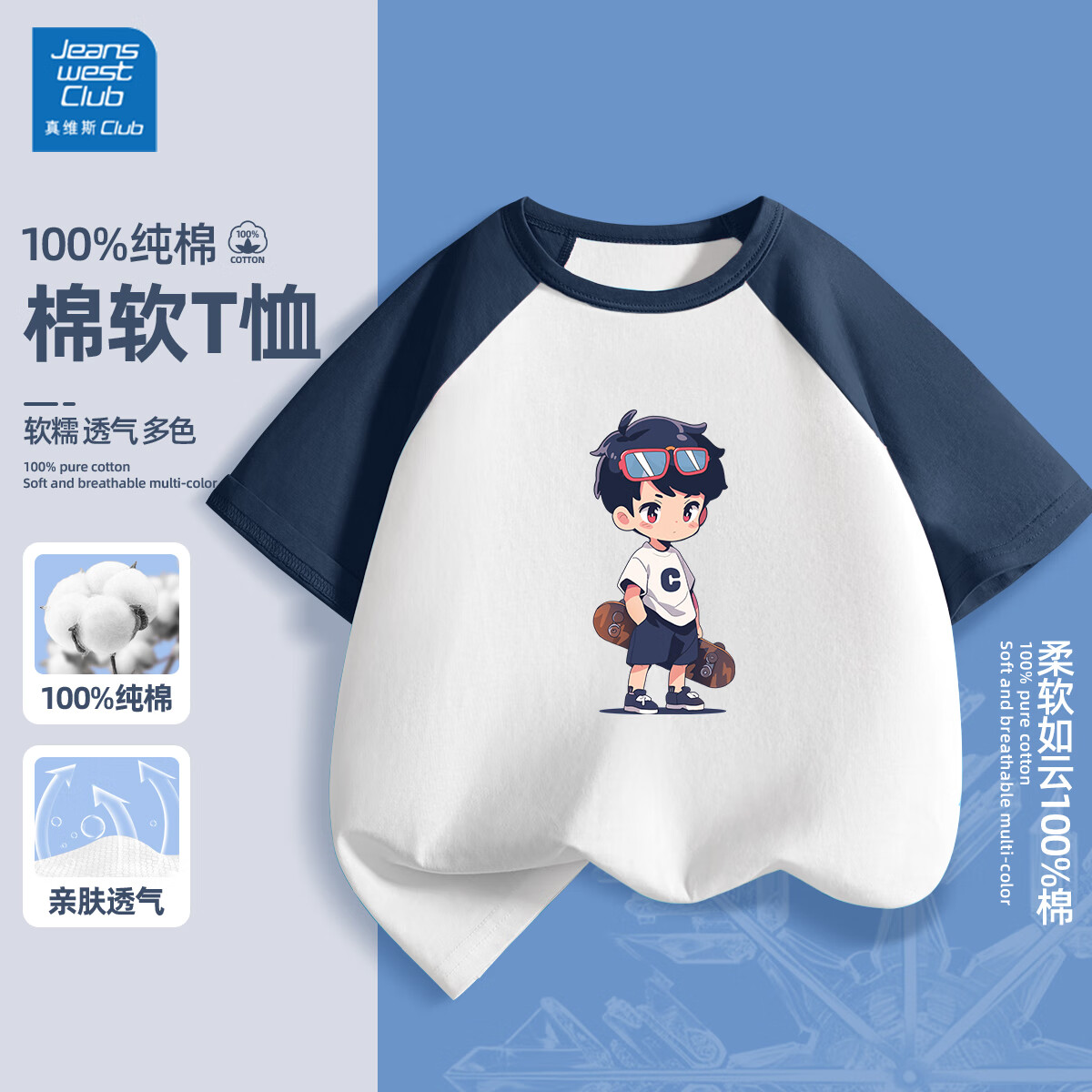 JEANSWEST CLUB真维斯童装短袖POLO衫夏季宽松薄款半袖学生中大童五分袖短裤夏装 滑板男孩拼色靛蓝 150 原价25.3元,下单3件,到手价29.9元,均价9.97元/件