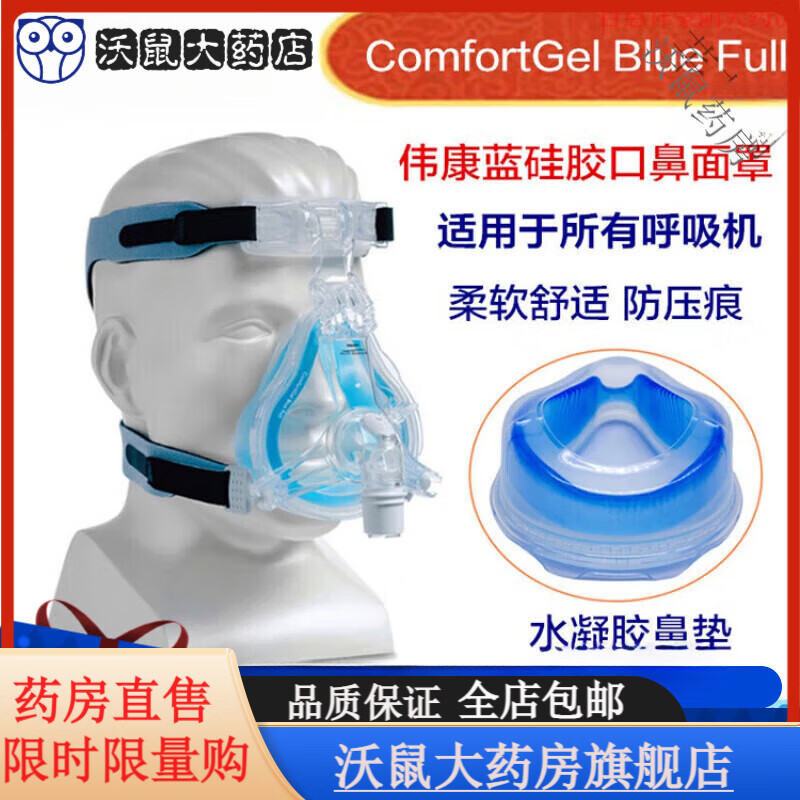 �����֣�Philips��������Philipsΰ��������ComfortGel Full����ȫ���ڱ����������� L��(���)