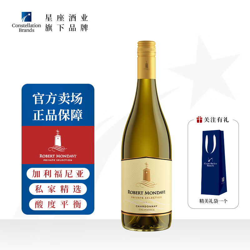 蒙大菲（ROBERT MONDAVI）美国蒙大菲庄园加利福尼亚原装进口 私家精选干红葡萄酒750ml 私家精选霞多丽半干白葡萄酒 1瓶