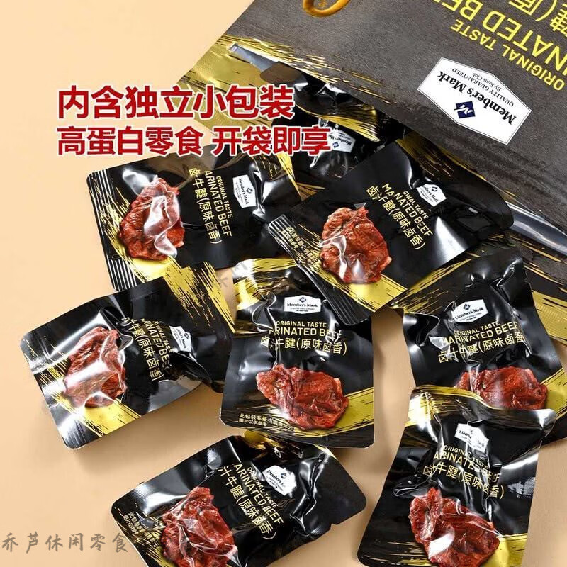 肉可可牛腱子 山姆代購鹵汁牛腱獨立小包裝牛肉粒即食肉脯下酒菜 7小包【實惠拆分裝】