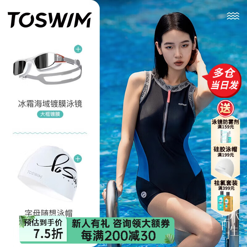 拓勝（TOSWIM）連體泳衣女2025年新款爆款平角專業(yè)競(jìng)技訓(xùn)練游泳衣女款保守泡溫泉 【游泳三件套】泳衣+泳鏡+泳帽 2XL