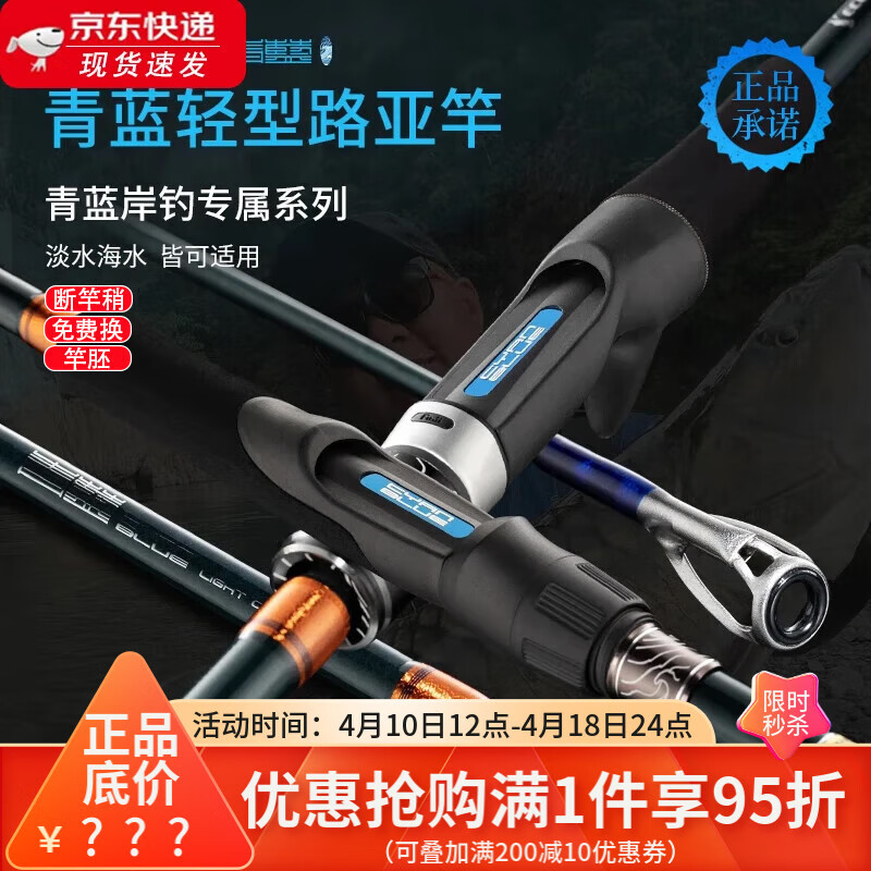 伊酷達(dá)青藍(lán)新款輕型路亞竿海桿遠(yuǎn)投泛用型魚(yú)竿手桿超輕超硬岸拋竿 2.44米L直柄(實(shí)心梢)3-20g