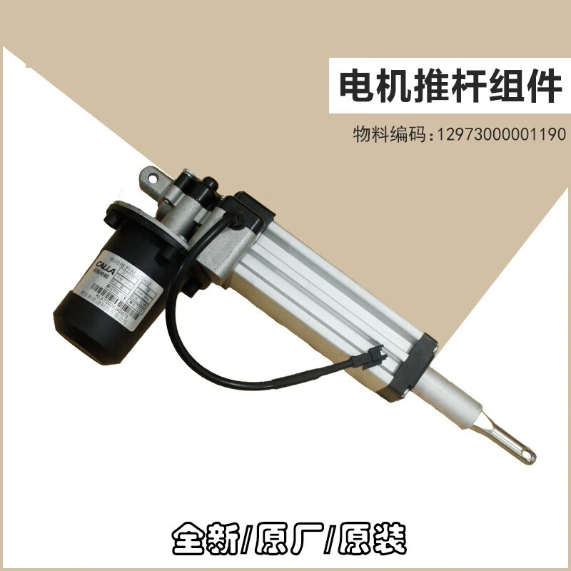 雅迎适用美的吸油烟机电机推杆CXW-140-E65-J71-E980J-JV801推杆电机