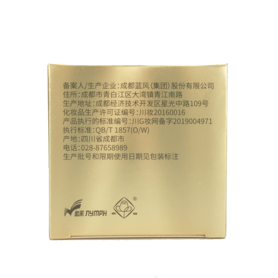 春娟官方授权 春娟黄芪养颜霜 敏感肌肤 氨基酸温和植物提取面霜 40g