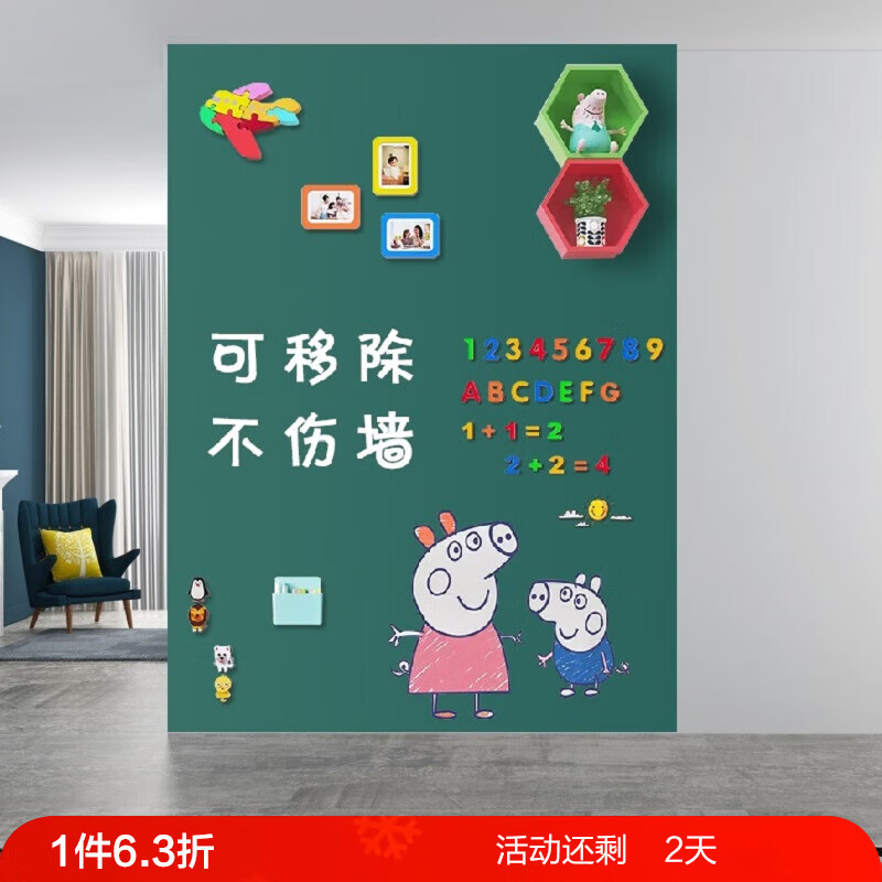 飞博士墨绿色90*120cm磁性黑板墙贴儿童创意涂鸦墙环保可擦写无尘黑板磁吸家用上学生磁力黑板
