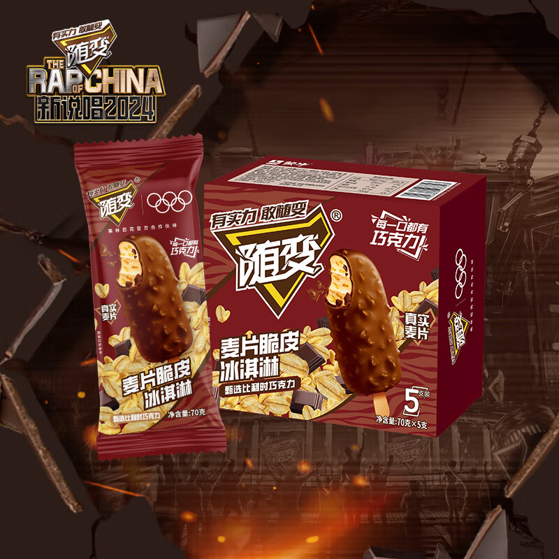 蒙牛随变麦片脆皮冰淇淋70g*5支