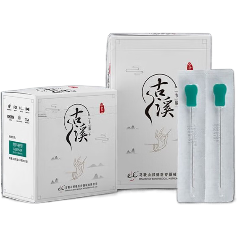 ��Ϫҽ��С�뵶һ�����޾������ܱ�С�뵶 GBR 50֧/�����׹� 0.35*25mm(һ��50֧)