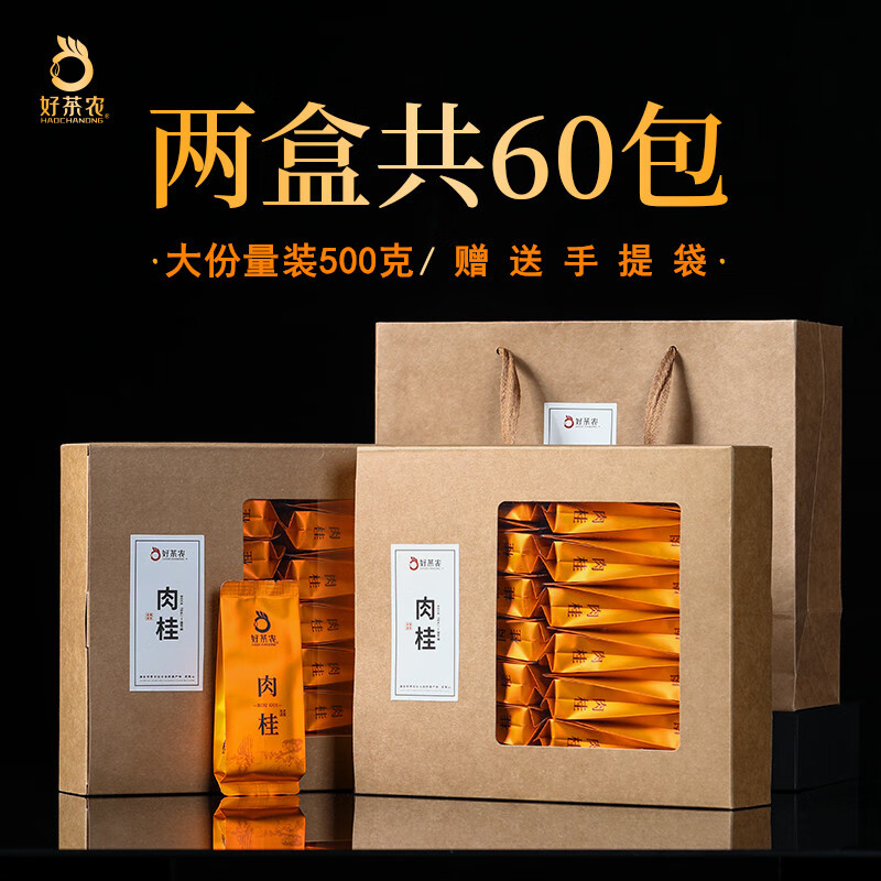 好茶农 茶叶武夷岩茶正岩肉桂武夷山果香肉桂浓香乌龙口粮茶500克礼盒装