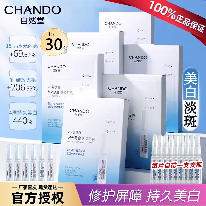 ��Ȼ����Ĥ���������ײ�ˮ��ƿ��Ĥ��ʪ�޻����߸��ư�����ױ����Ʒ ��ϸ�����׵��ߡ���Ĥ30Ƭ 117.79Ԫ