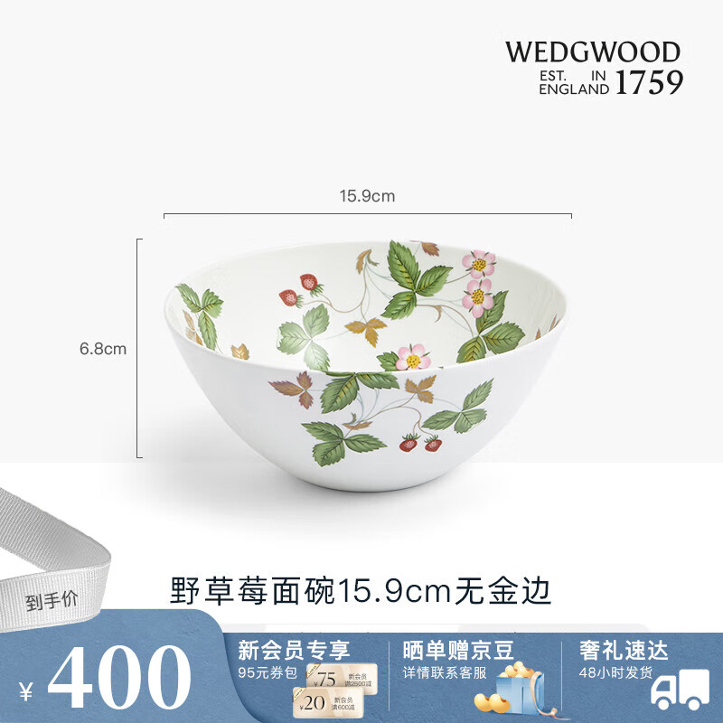 WEDGWOOD野草莓餐盤骨瓷盤子歐式盤子餐盤菜盤西餐盤餐具家用奢禮速達 野草莓無金邊15cm面碗 1頭