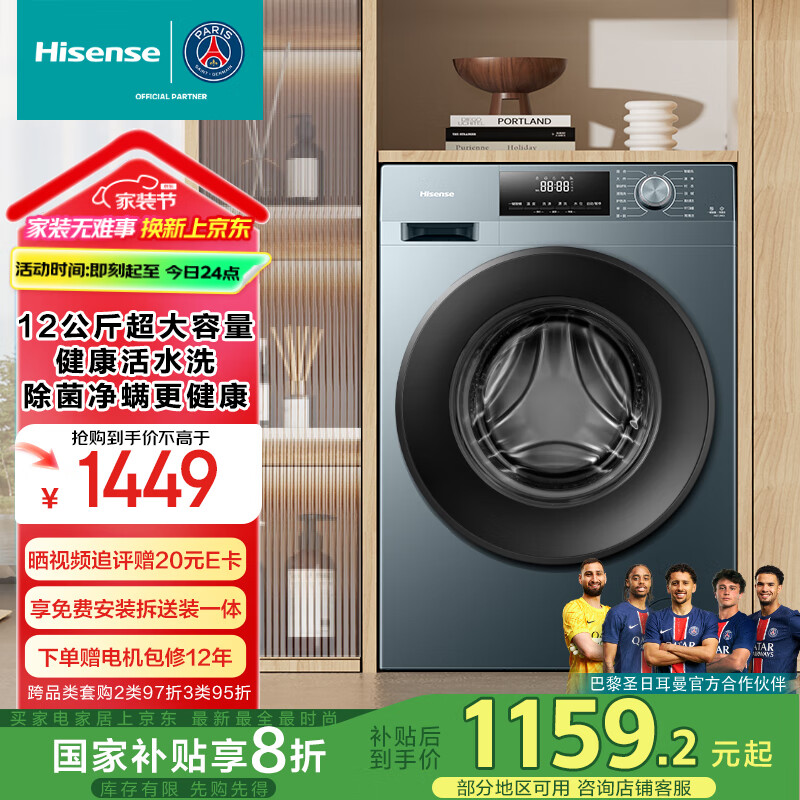 ���ţ�Hisense����Ͳϴ�»�ȫ�Զ� 12���ﳬ������ ����ϴ���Ƚ�����ˮϴһ����ЧHG12NE2�Ծɻ��¼ҵ���Ҳ���20%