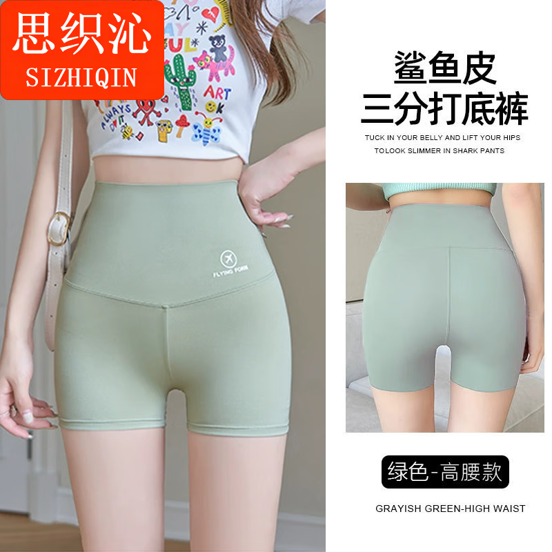 思织沁鲨鱼裤夏季薄款安全裤女防走光2025新款收腹提臀骑行瑜伽打底短裤 黑色 三分裤 XL -【140-160斤】