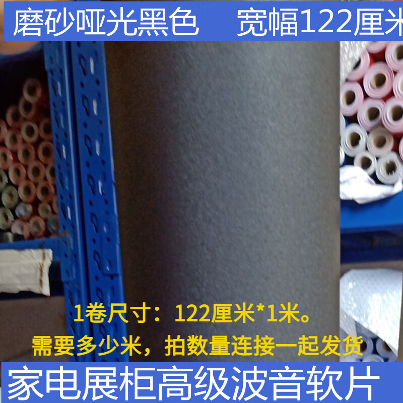悅歐俠即時貼紙自粘黑色防水墻紙即時貼廣告刻字墻貼紙家具翻新磨砂啞光 厚款磨砂啞光黑色122厘米1米 中
