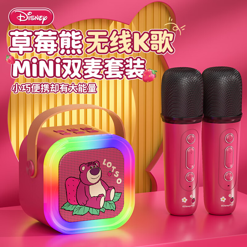 迪士尼无线蓝牙音响话筒一体麦克风生日礼物音乐播放器家用唱歌音箱迷你户外便携k歌神器 【米妮】双麦嗨唱礼盒装
