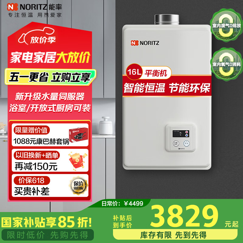 ���ʣ�NORITZ��16������ ƽ��ʽ ȼ����ˮ�� ��Ȼ�� ԡ�� ����ʽ���� GQ-1650FFA(JSG32) 16L ��1650FFA�� 12T��Ȼ�� 