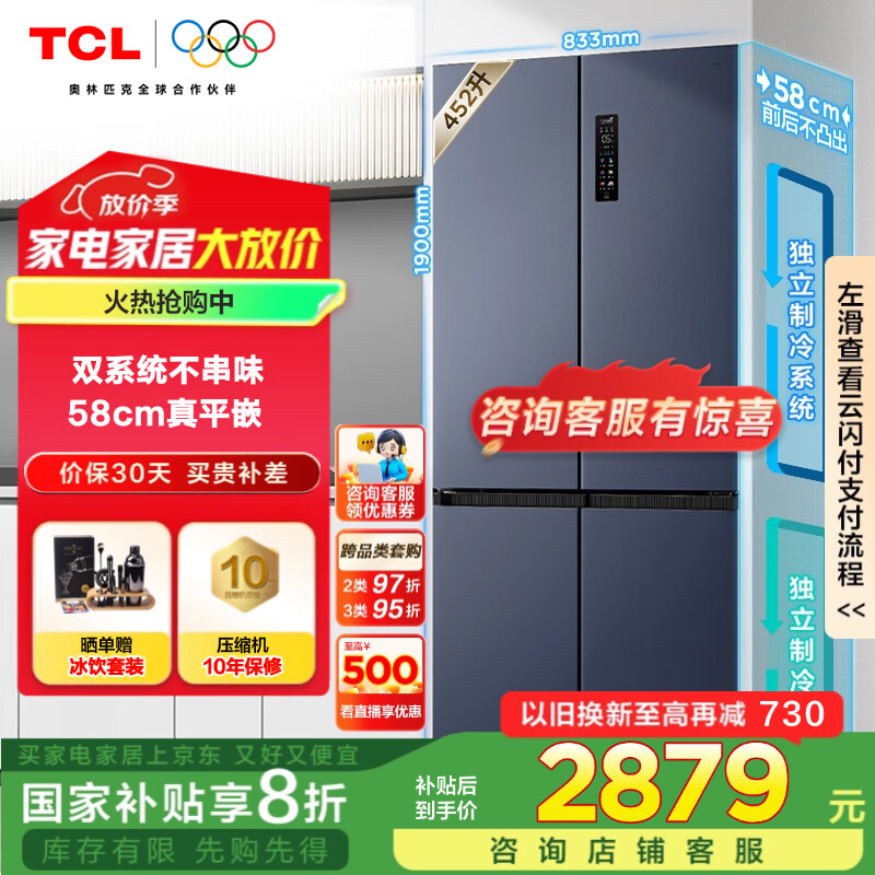 TCL 452��T9 Pro˫ϵͳ��ѭ��58cm����ƽǶ��ʽʮ���Ŀ��ű��������Ҳ���20%һ����ЧR452T9-UQS