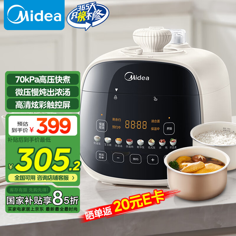 ���ģ�Midea��һ��ʳС�͵�ѹ����2.5L˫��΢ѹ�緹�� ��������ԤԼ��ѹ����С���࿪�ǻ��MY-E3915����1-3��