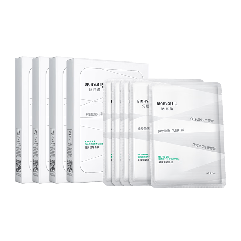 润百颜华熙生物屏障调理白纱布2.0面膜20片修护保湿舒缓护肤品
