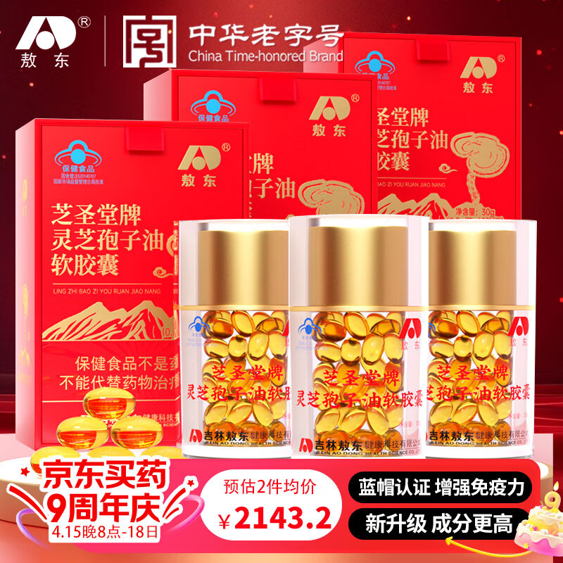 ���� 2����֥������������3ƿװ �Ʊ����ӷ���ȡ��ǿ����������Ʒ